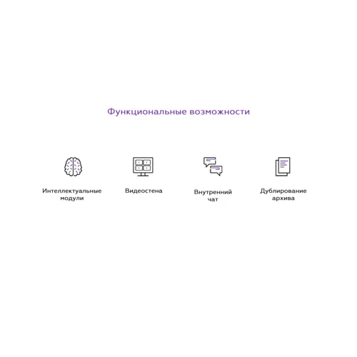 Программное обеспечение MACROSCOP ULTRA, лицензия на работу с 1-й IP камерой